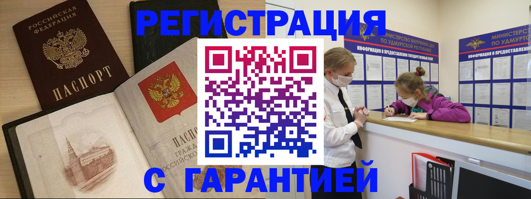 временная регистрация госуслуги в Звенигово