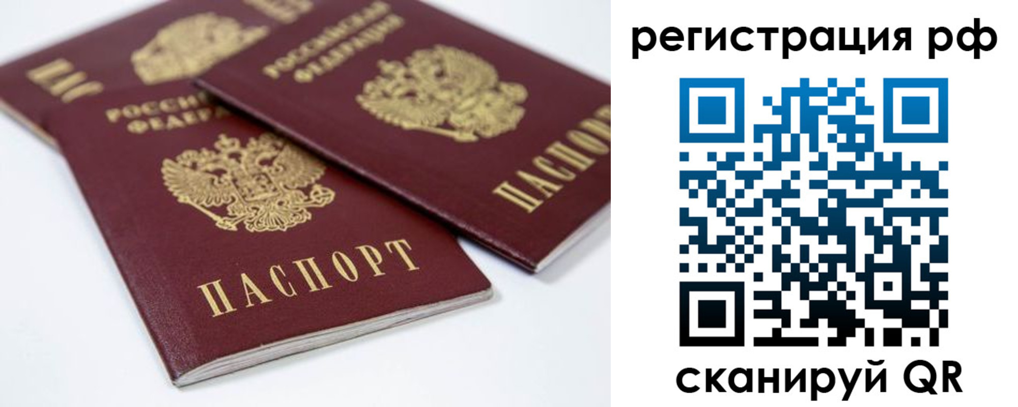 временная регистрация в Звенигово