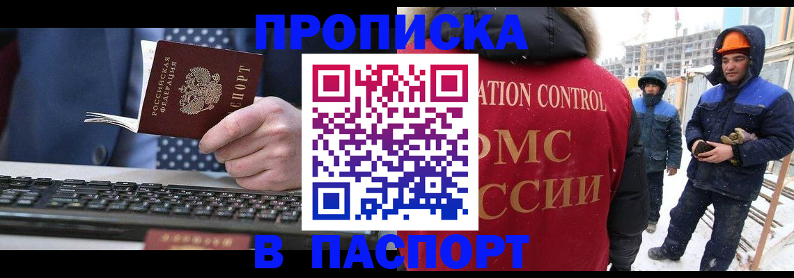 временная регистрация госуслуги в Звенигово