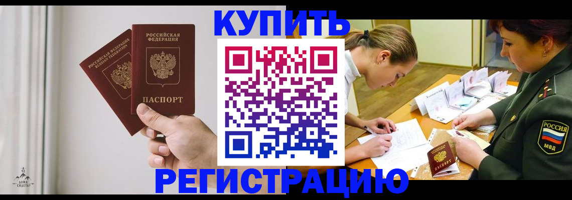 прописка для школы в Звенигово